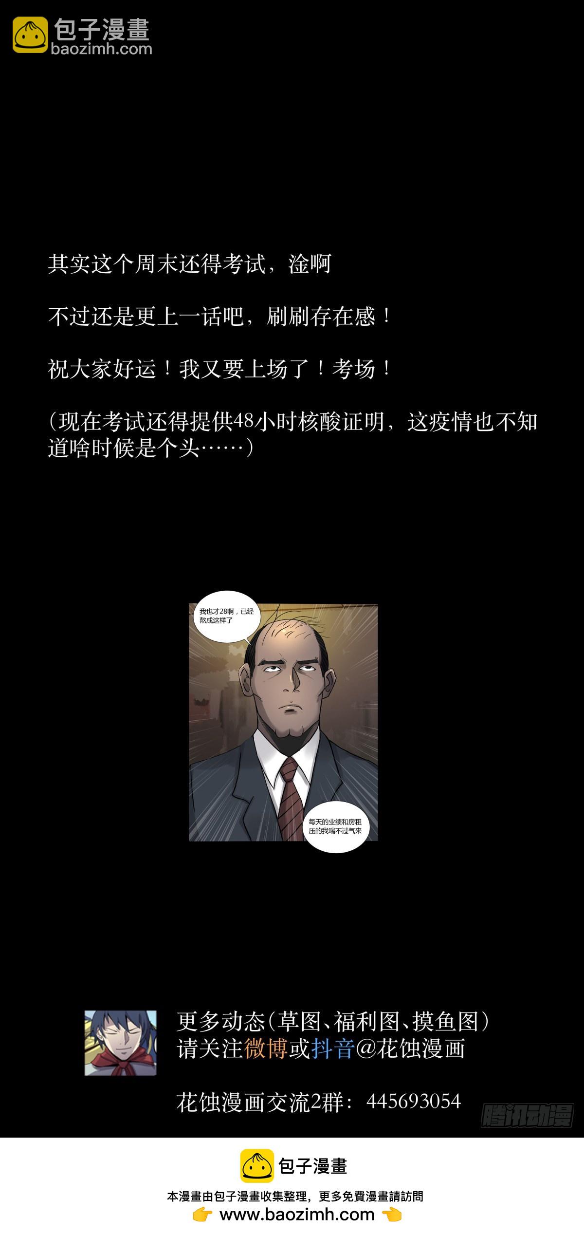 67年华-第71话
