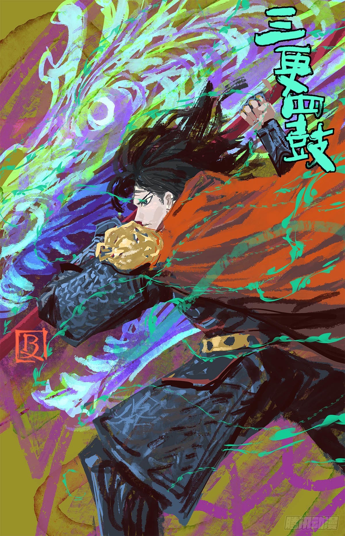 68真凶-第73话