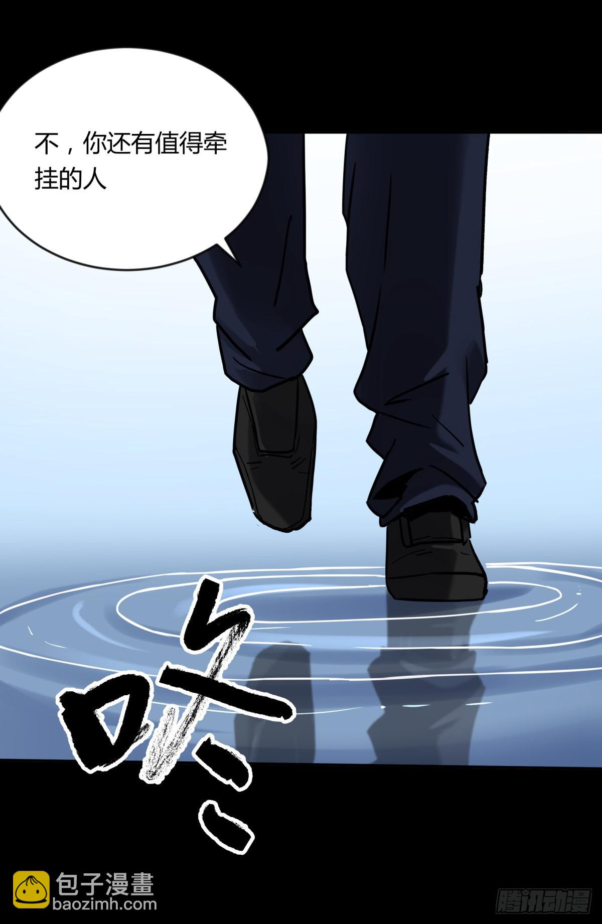 68真凶-第73话