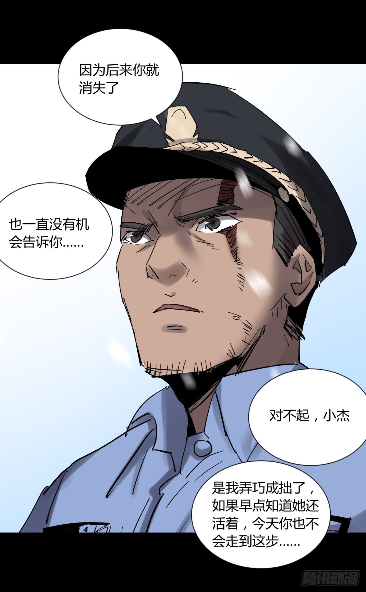 68真凶-第73话