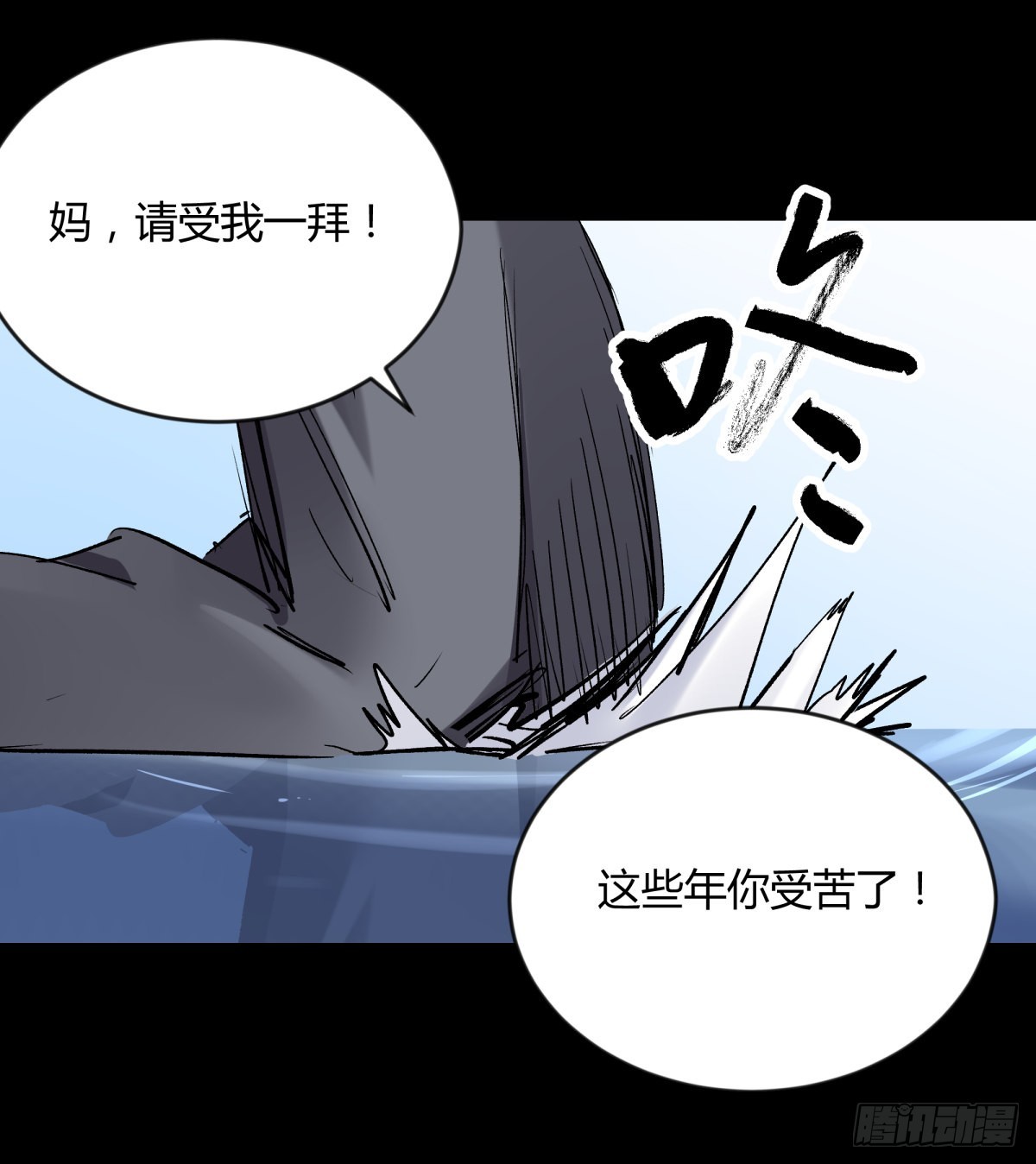 68真凶-第73话