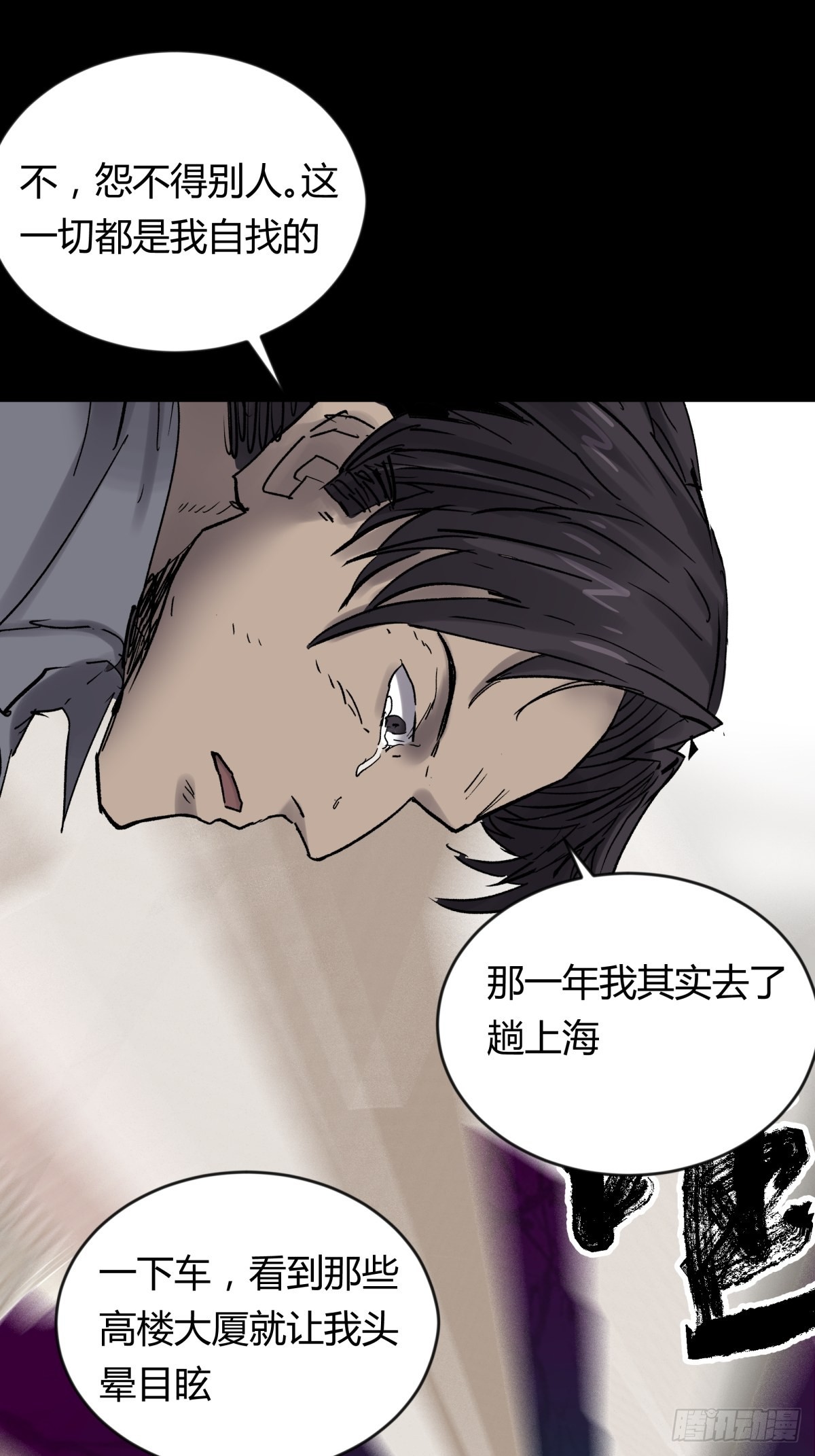 68真凶-第73话
