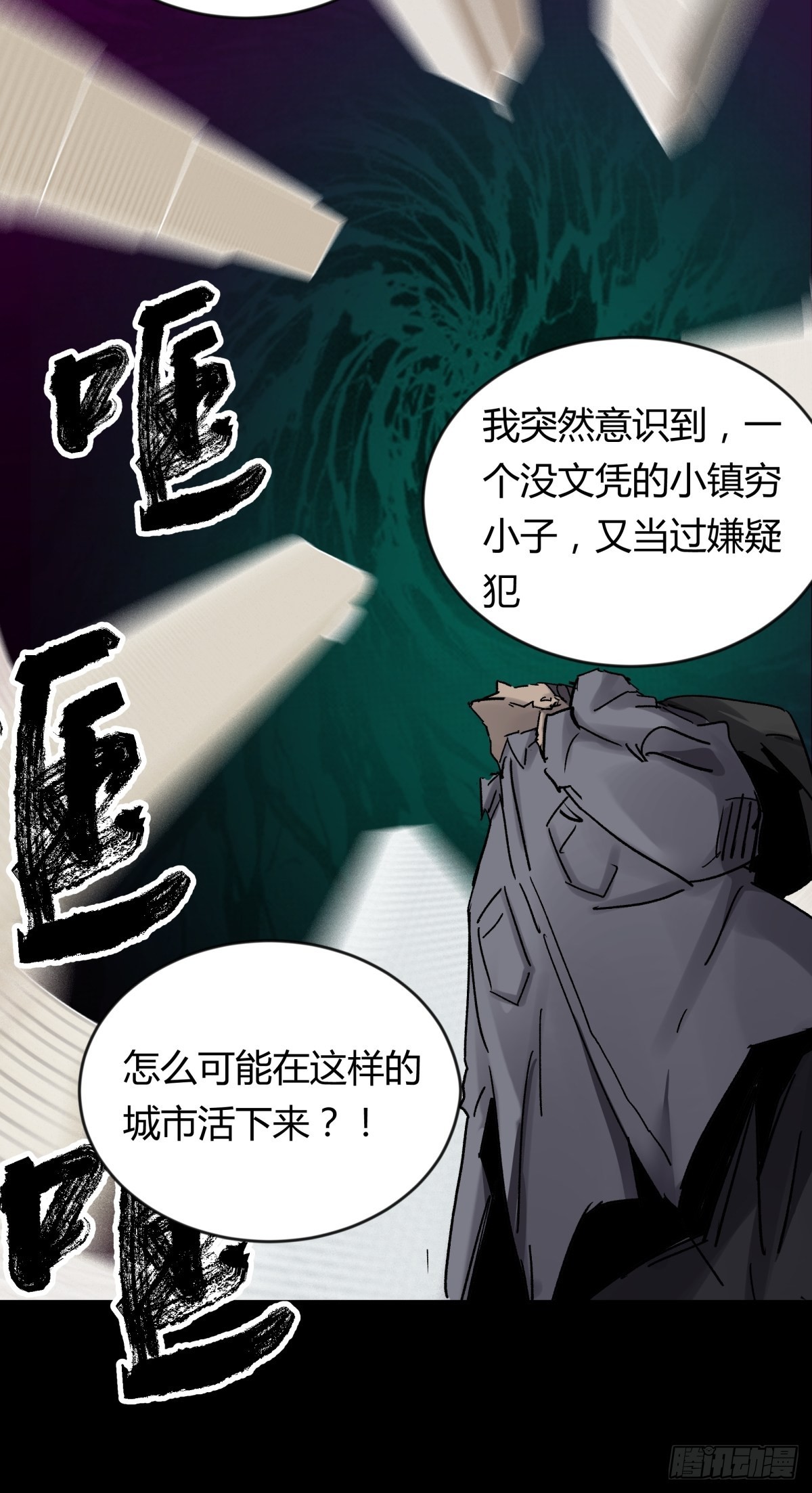 68真凶-第73话