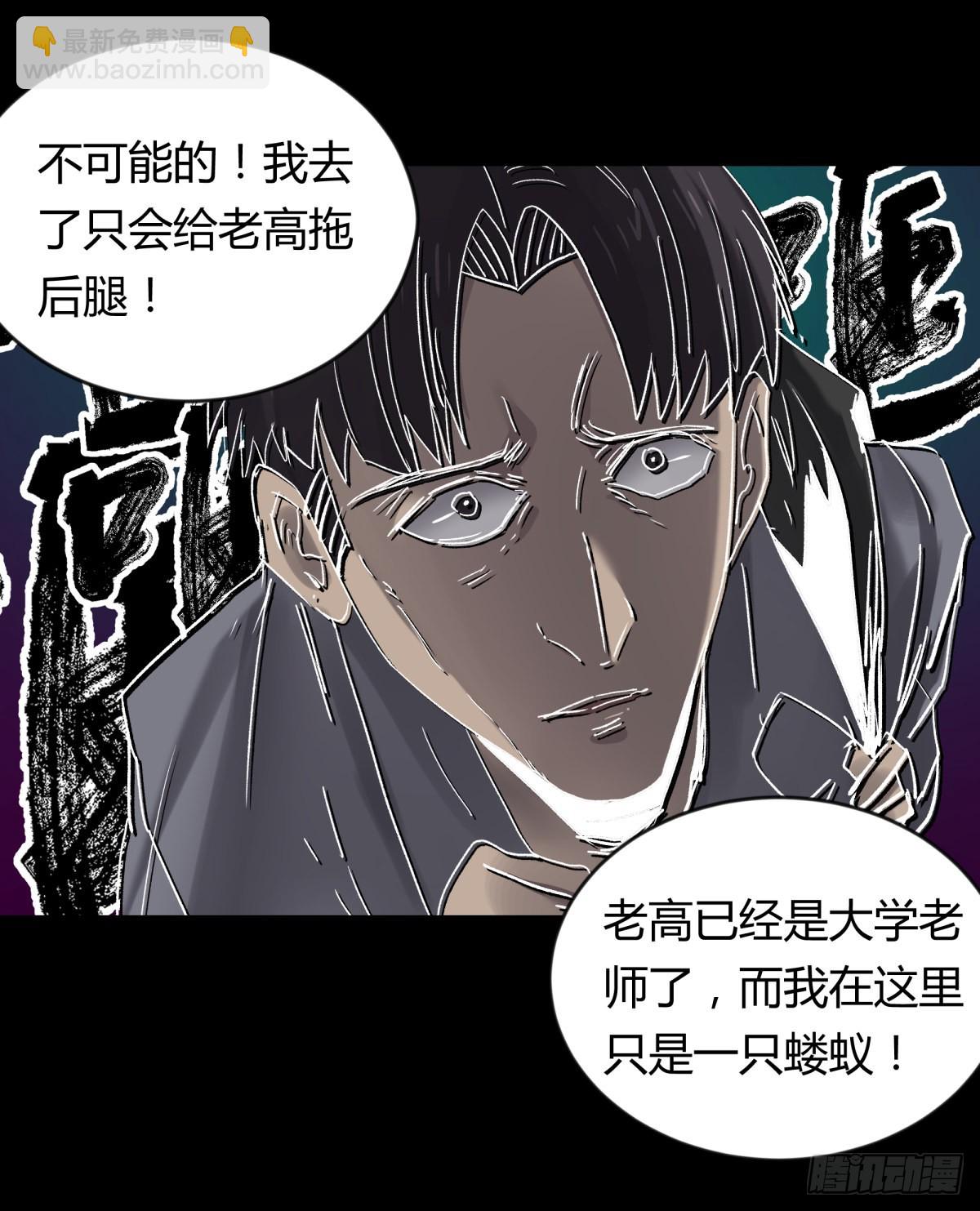 68真凶-第73话