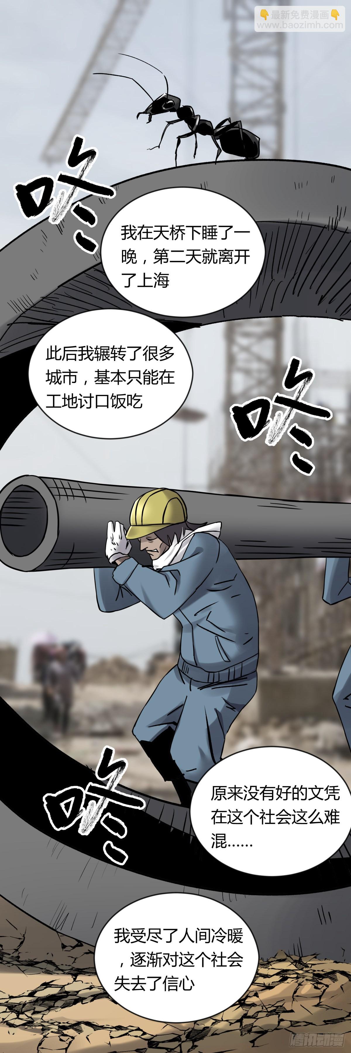 68真凶-第73话