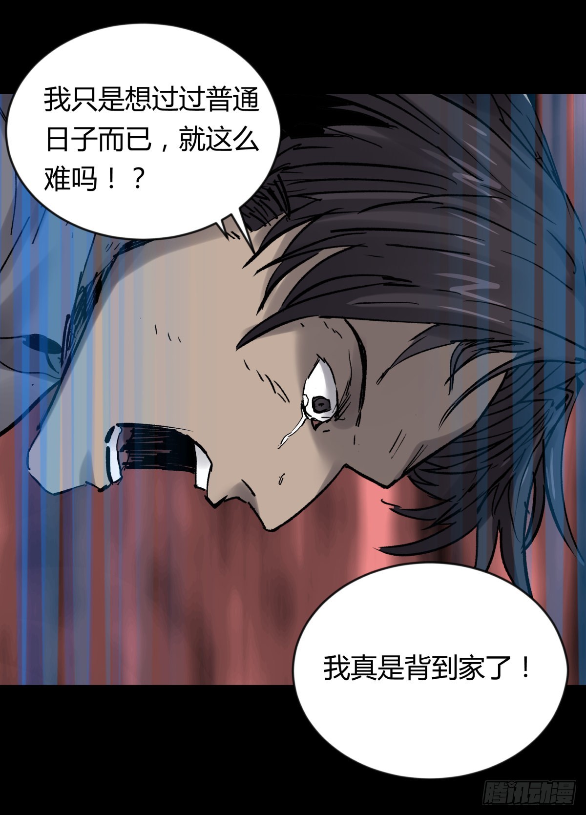 68真凶-第73话