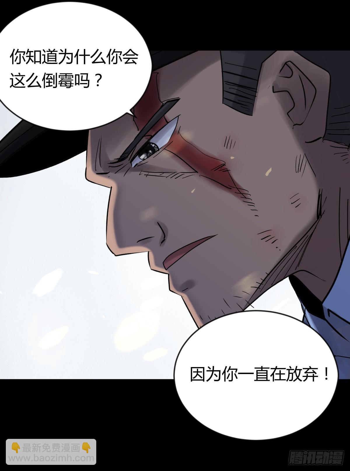 68真凶-第73话
