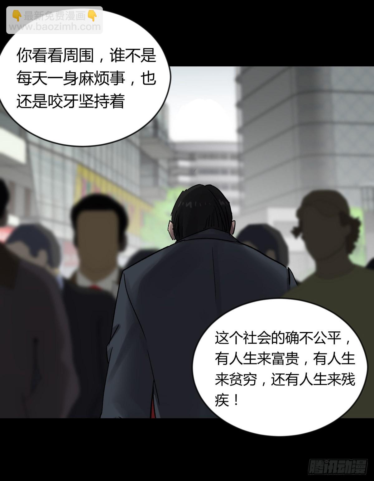 68真凶-第73话