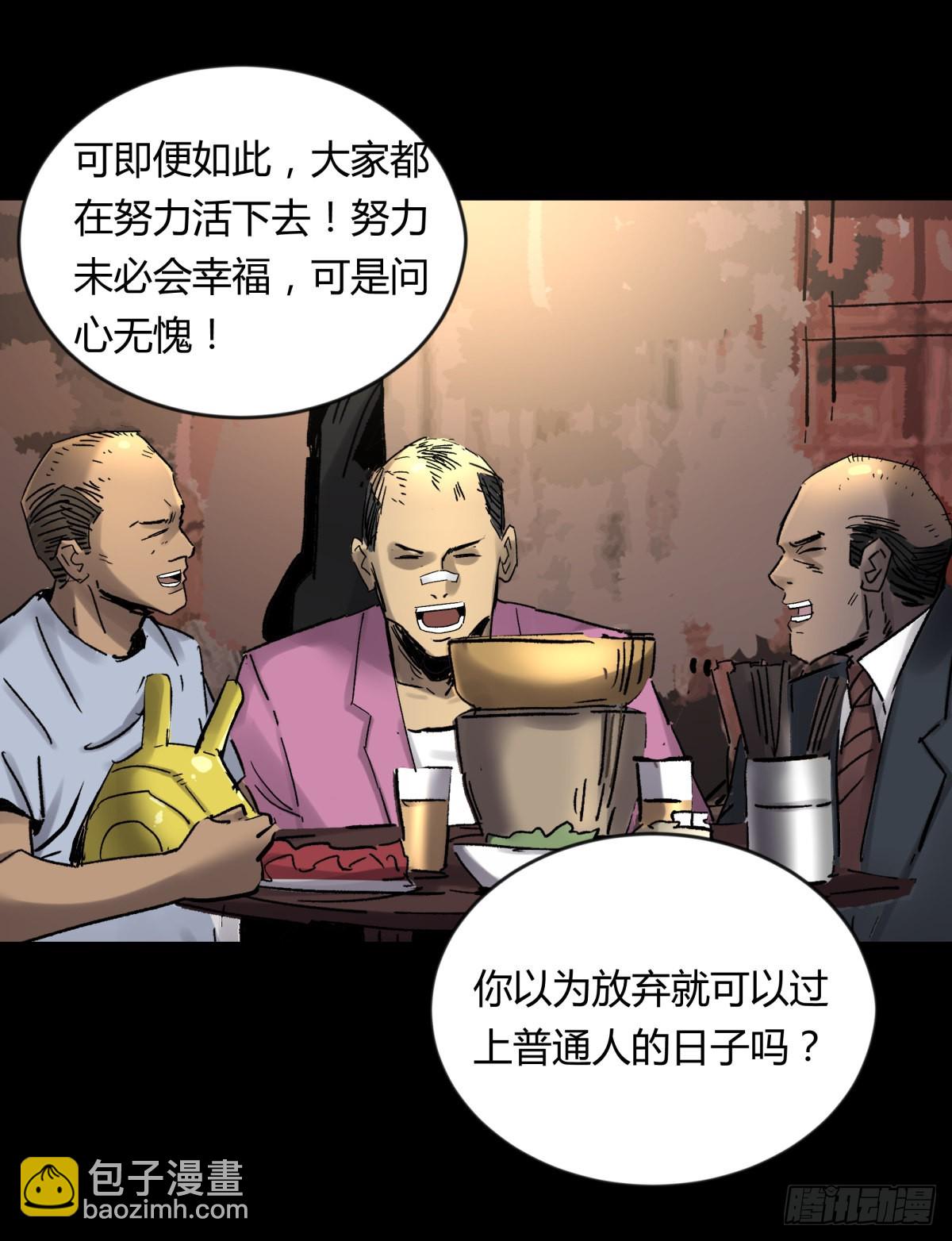68真凶-第73话