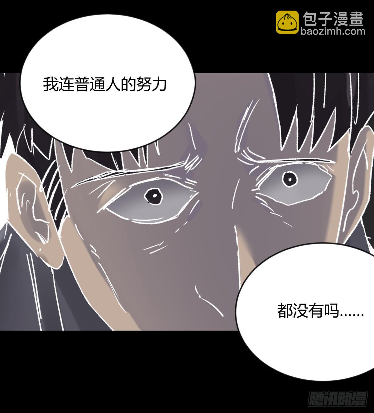 68真凶-第73话