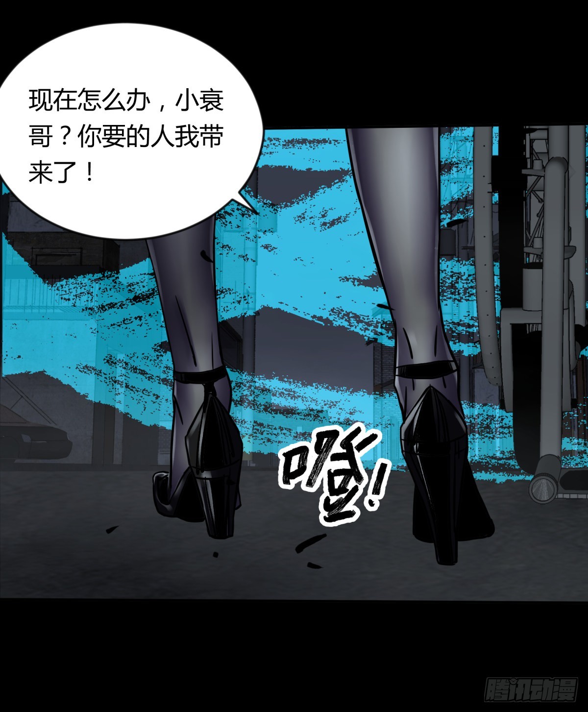 68真凶-第73话