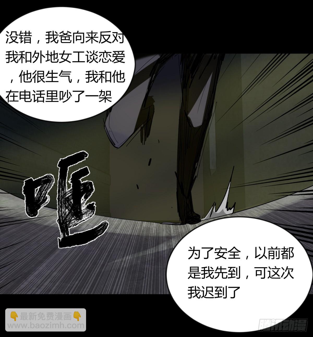 68真凶-第73话