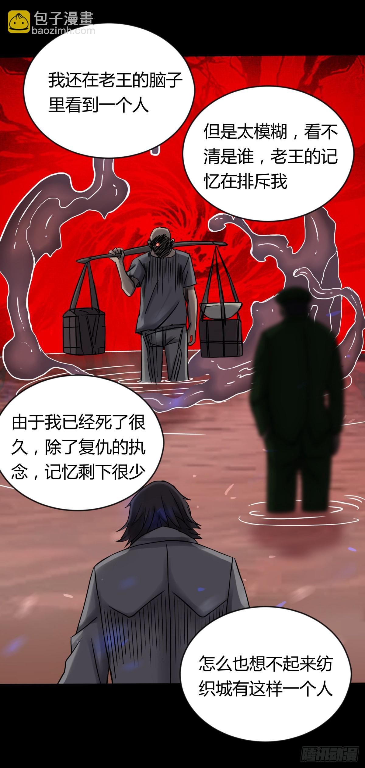 68真凶-第73话