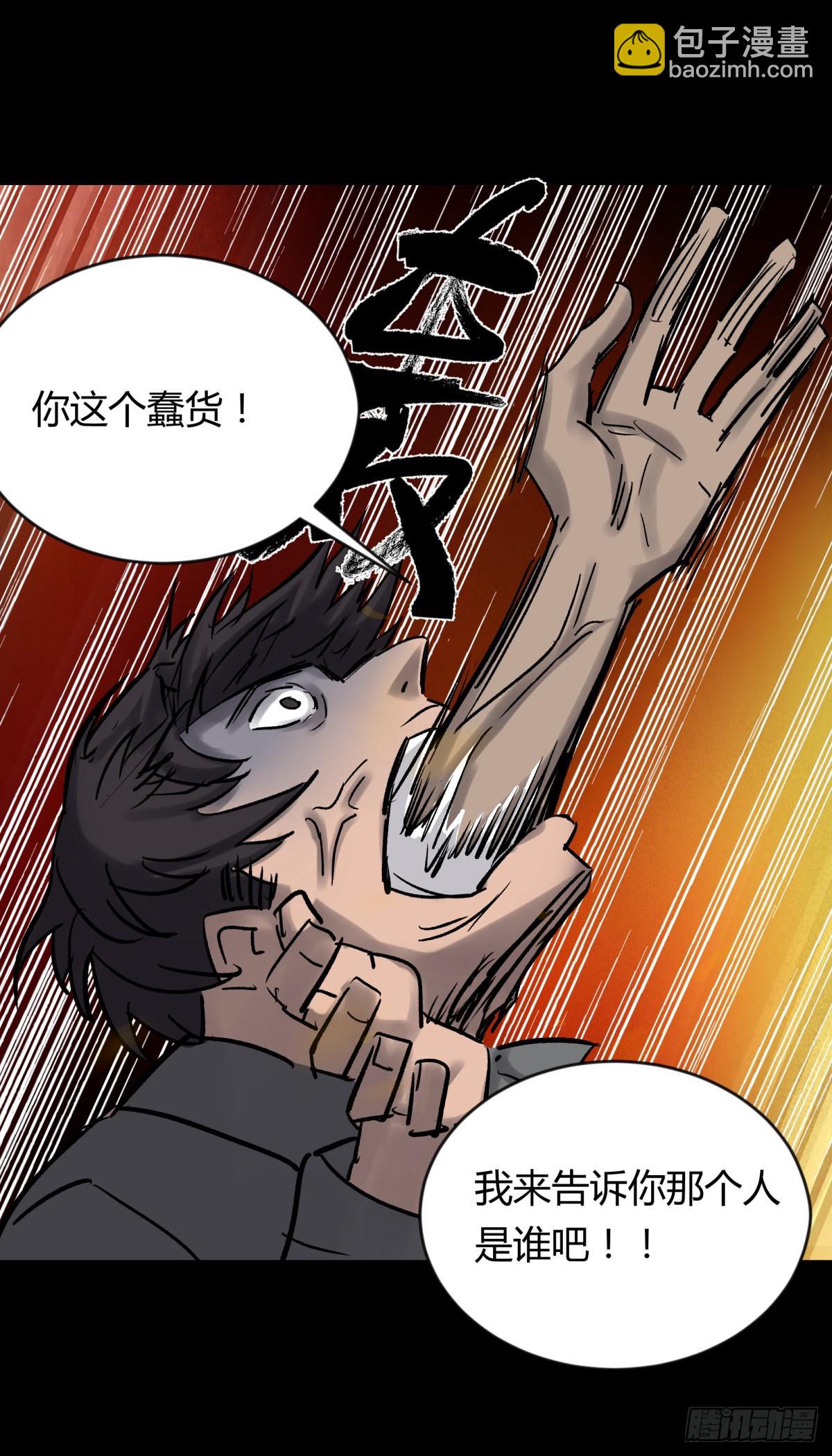 68真凶-第73话