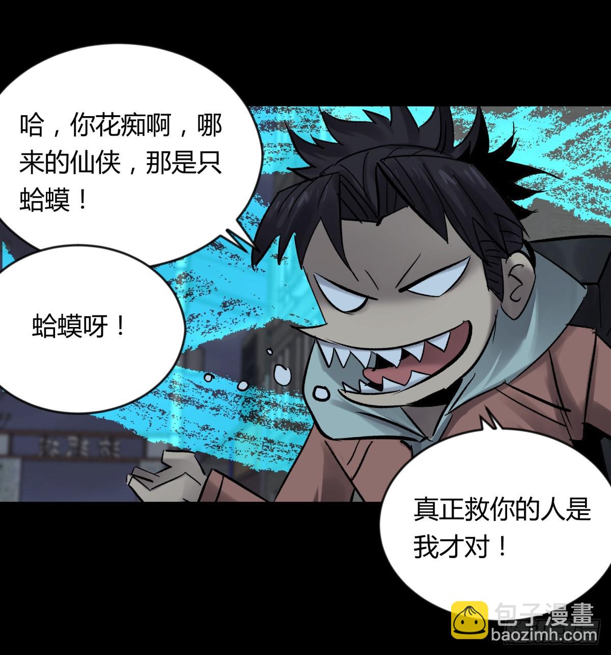 68真凶-第73话