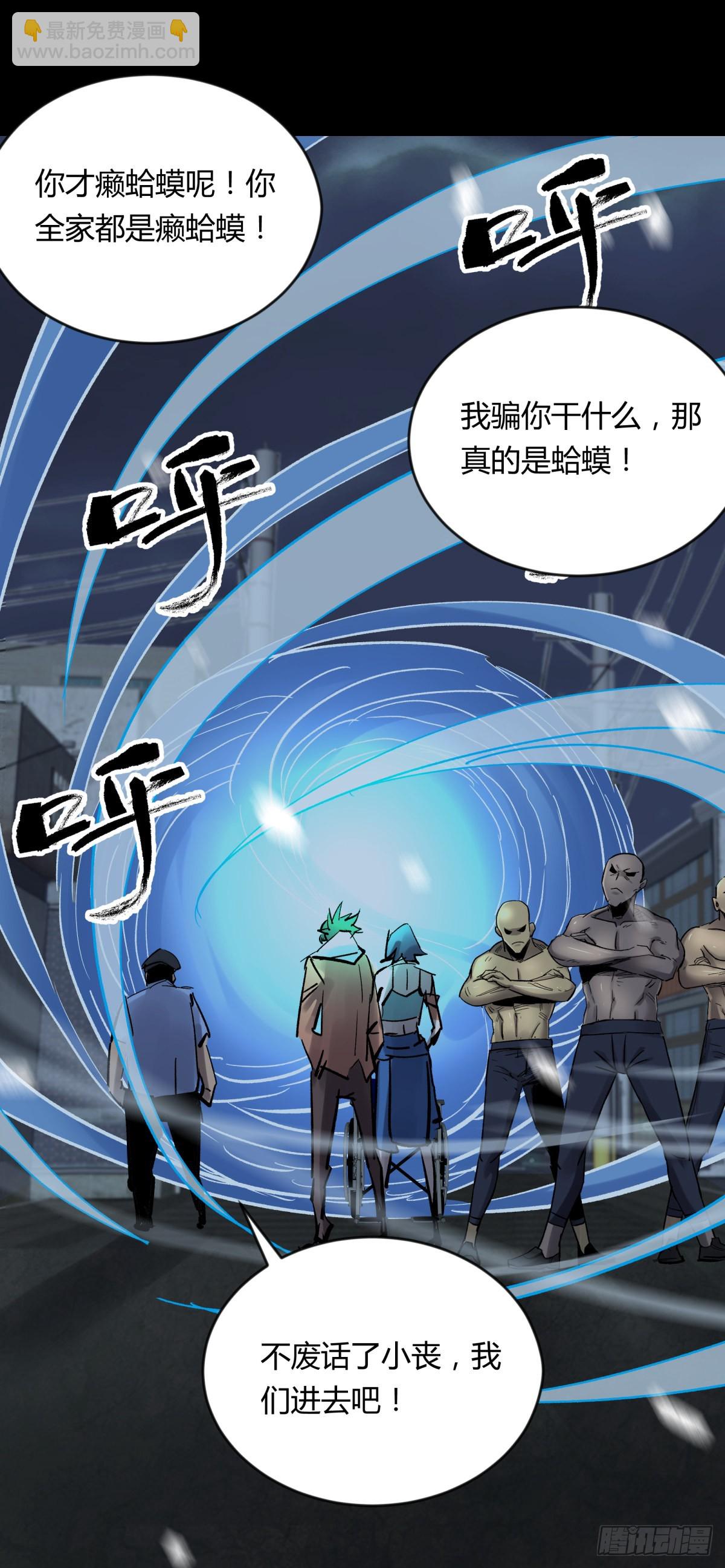 68真凶-第73话