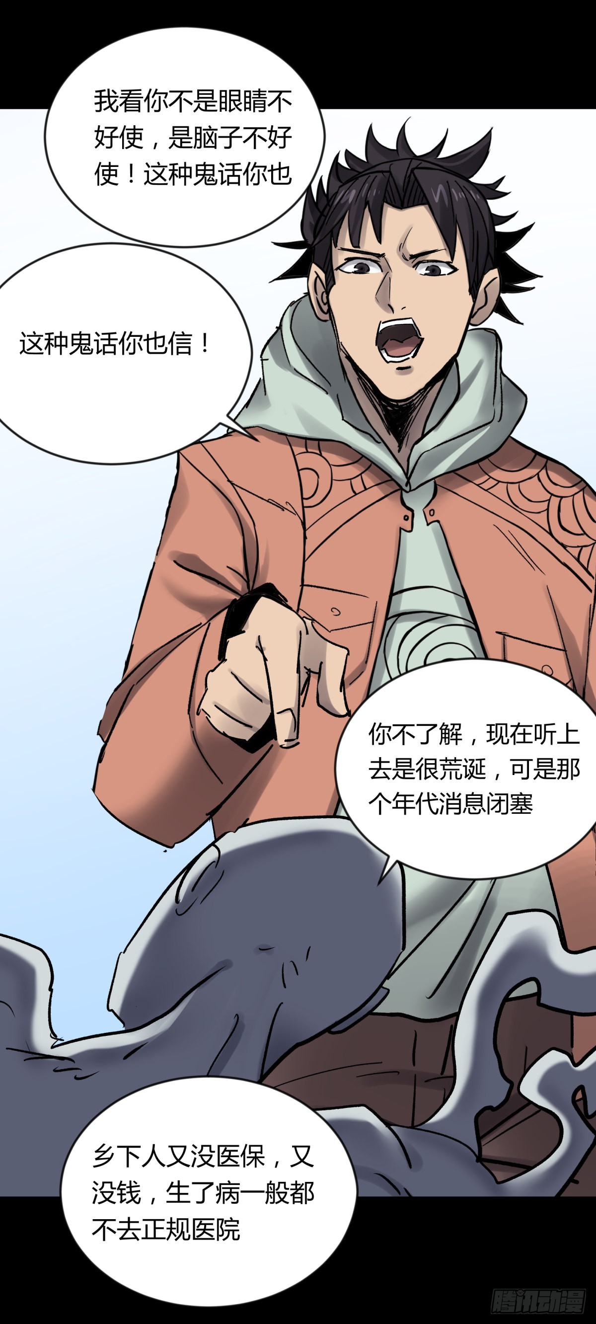 70委屈-第75话