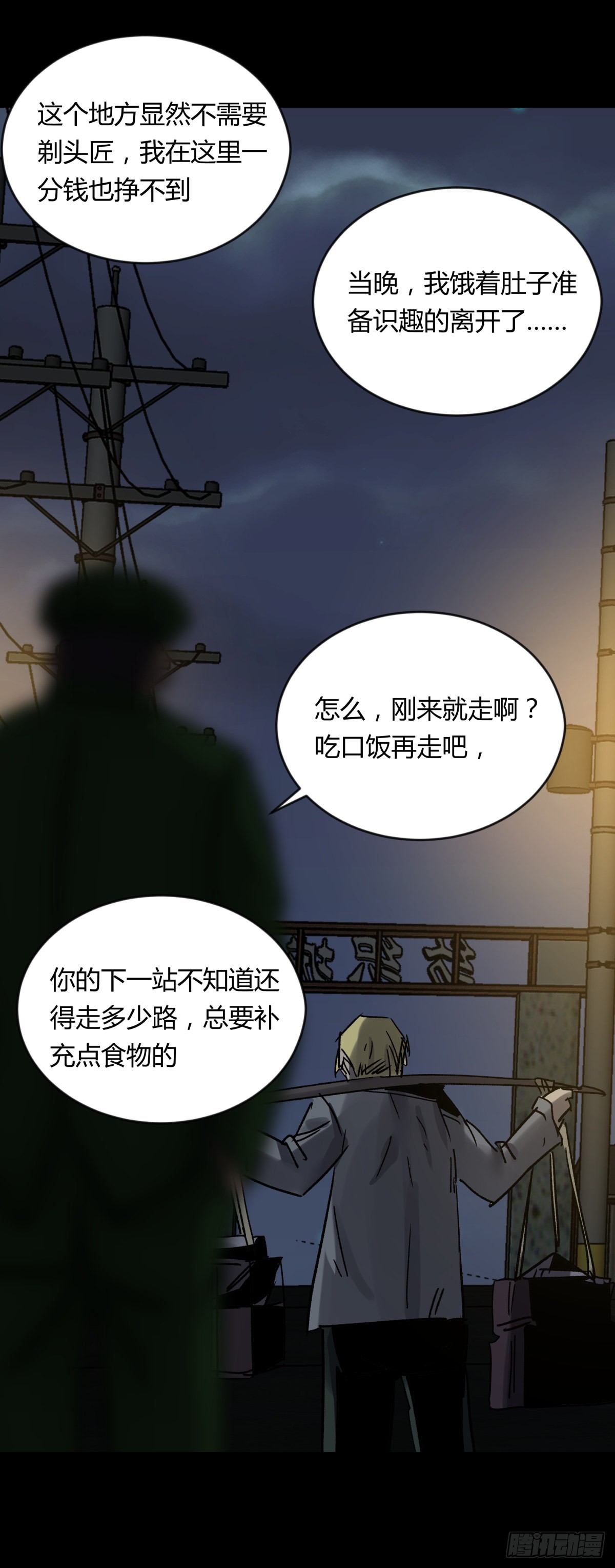 70委屈-第75话