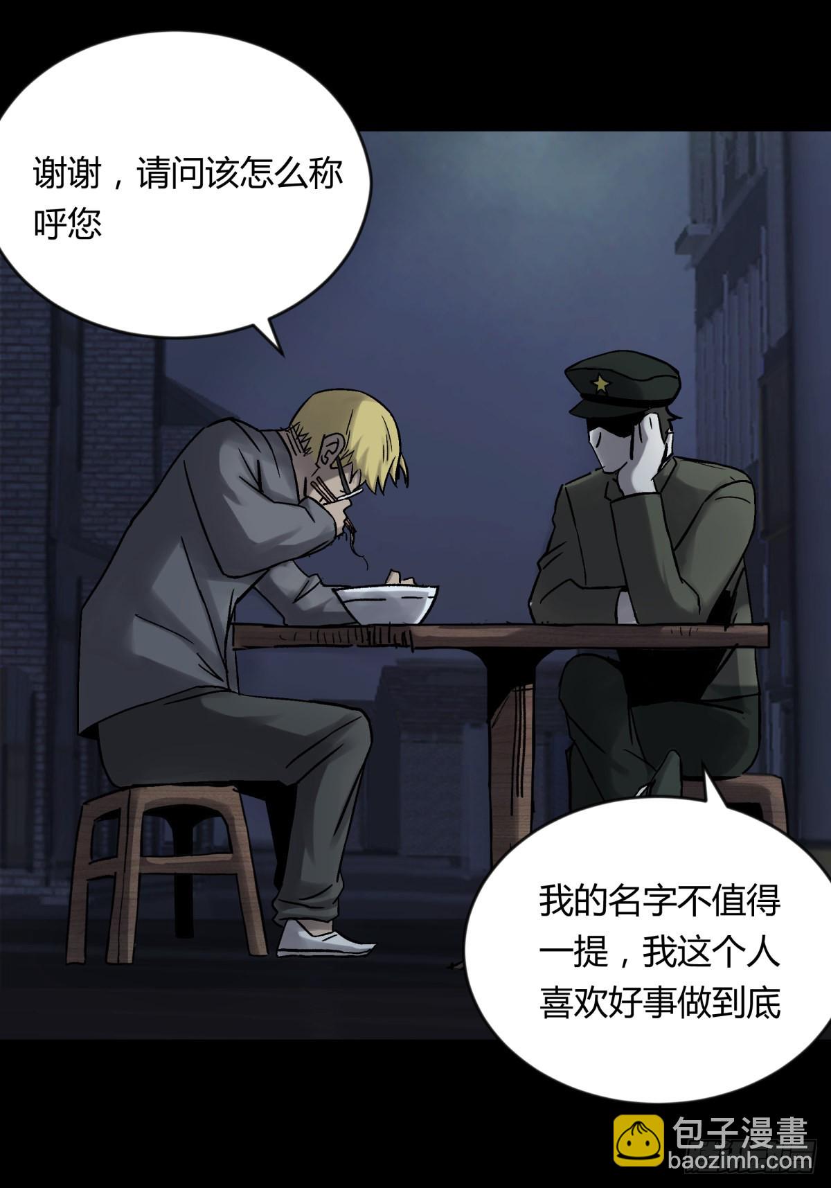 70委屈-第75话