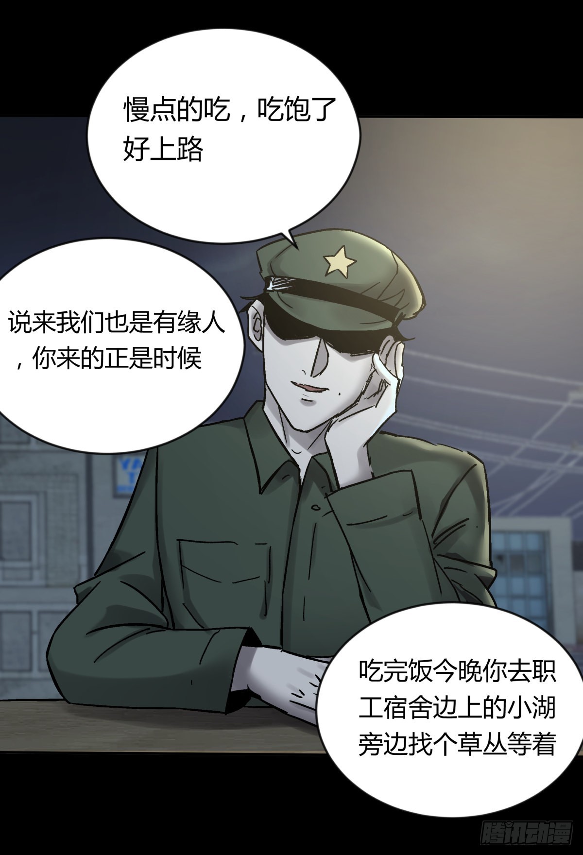 70委屈-第75话