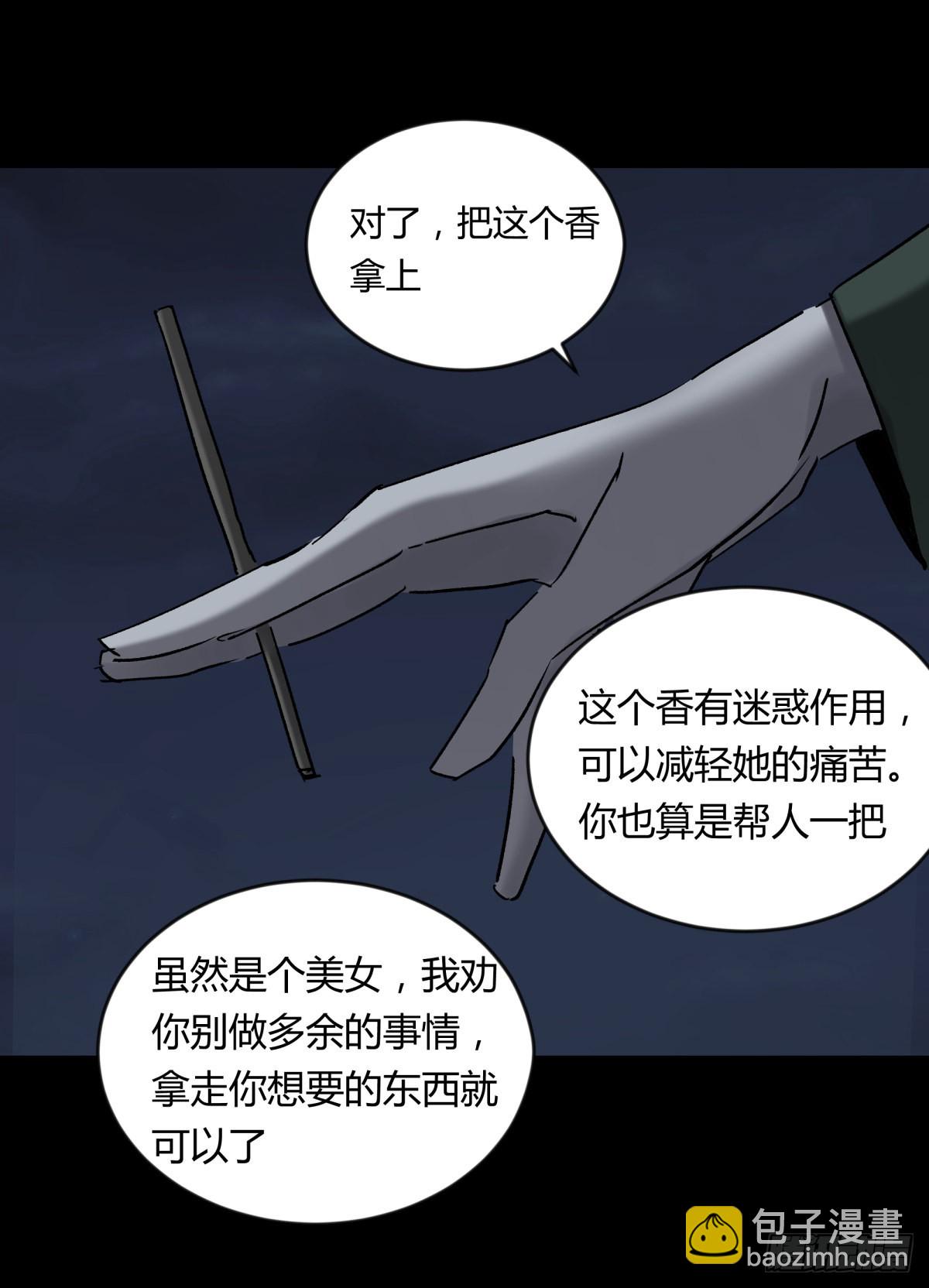 70委屈-第75话