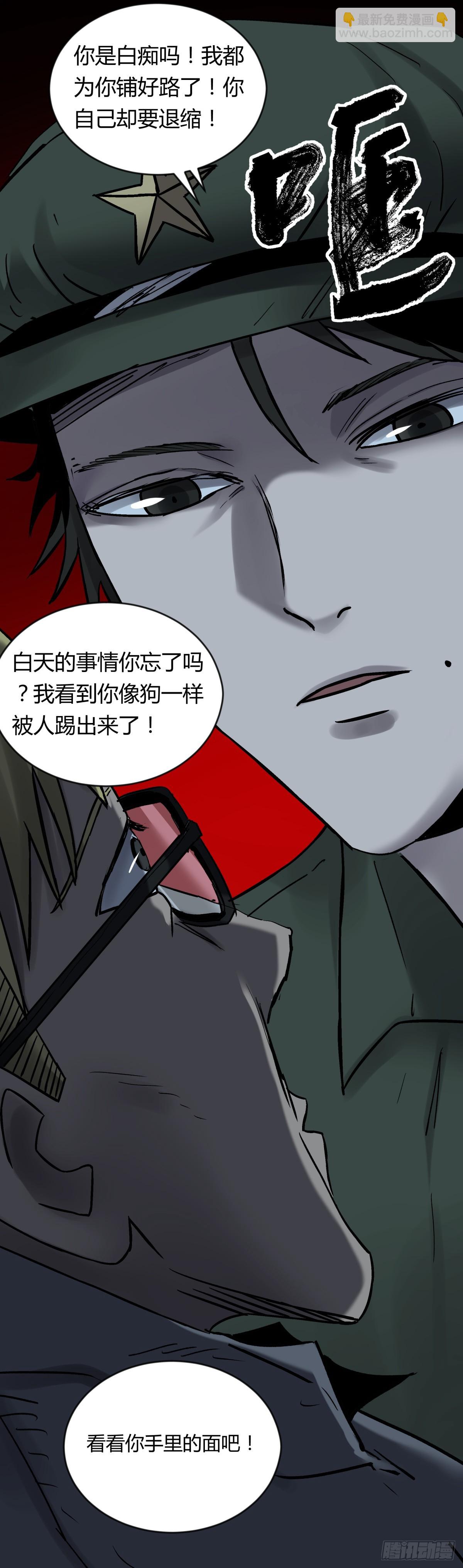 70委屈-第75话
