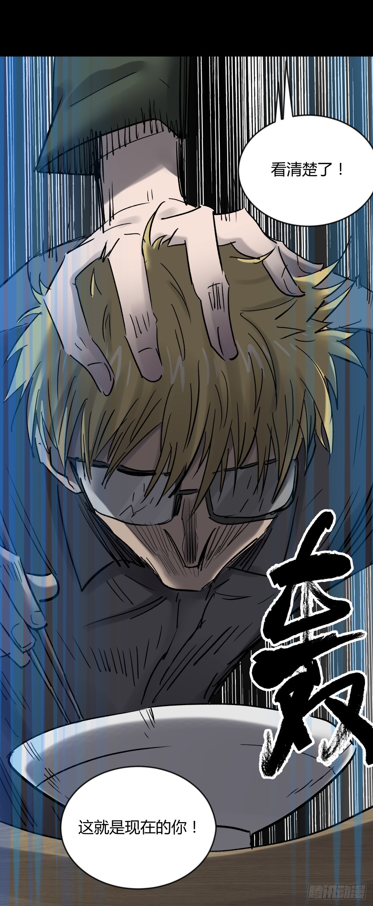 70委屈-第75话
