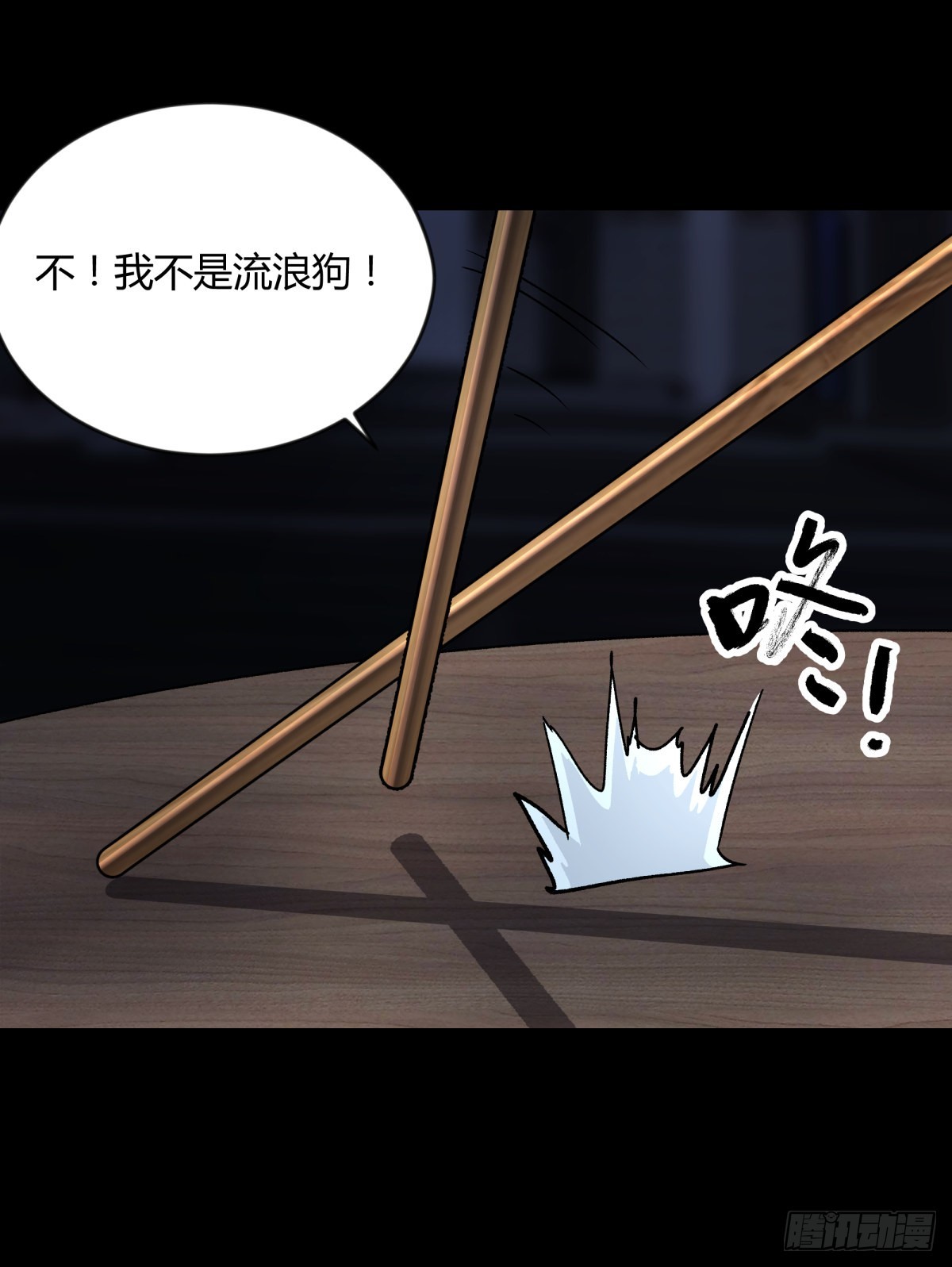 70委屈-第75话