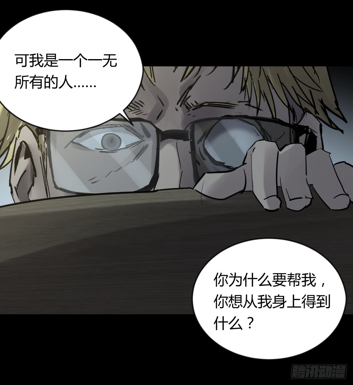 70委屈-第75话
