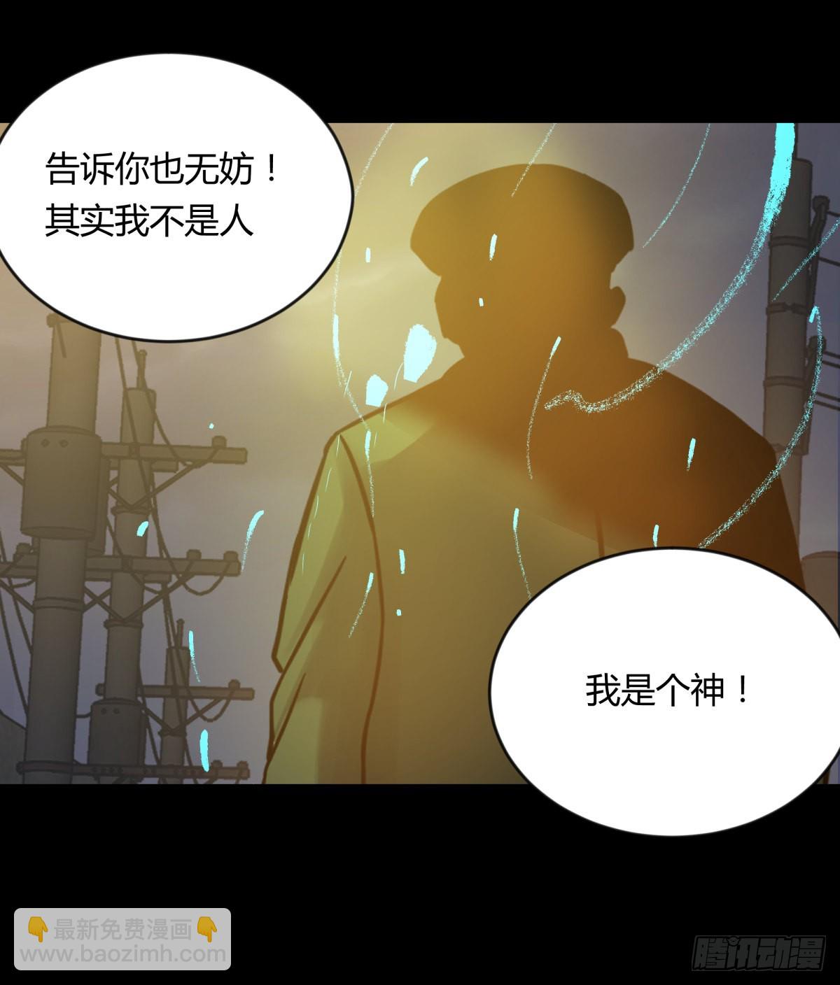 70委屈-第75话