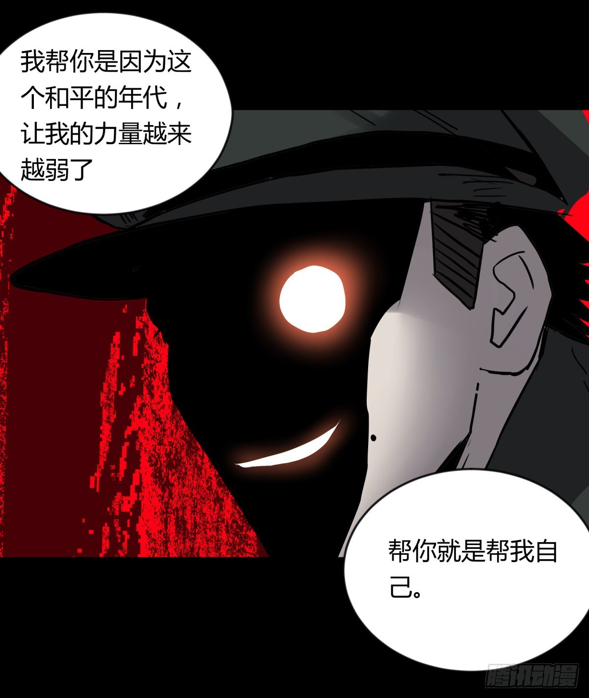 70委屈-第75话