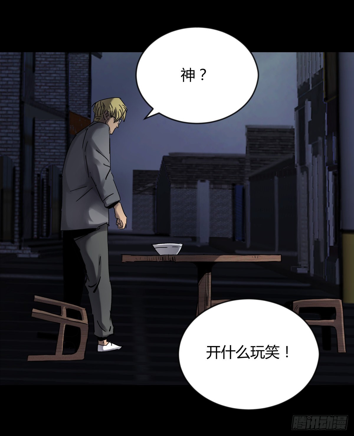 70委屈-第75话