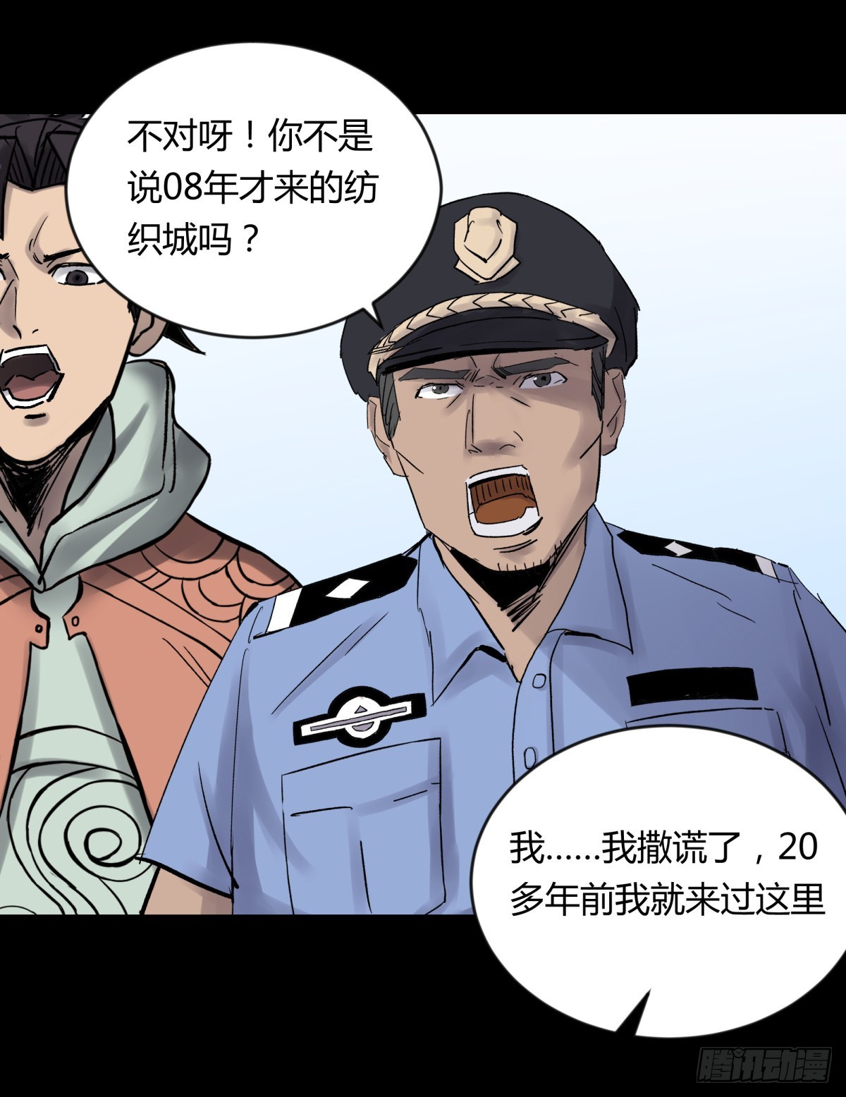 70委屈-第75话