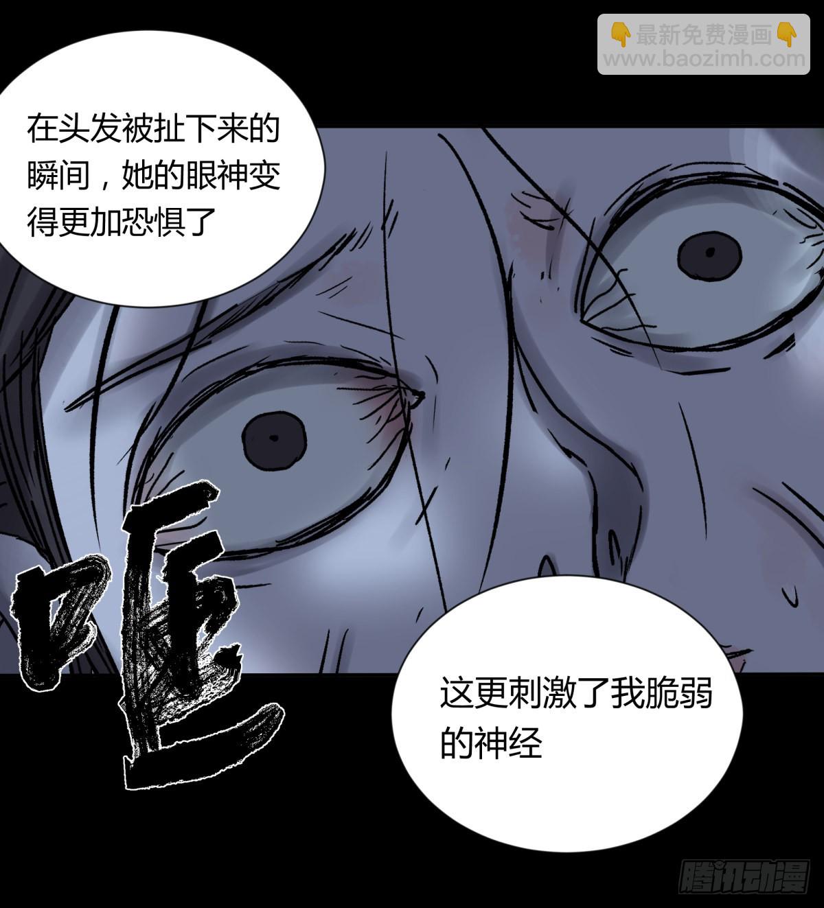 70委屈-第75话