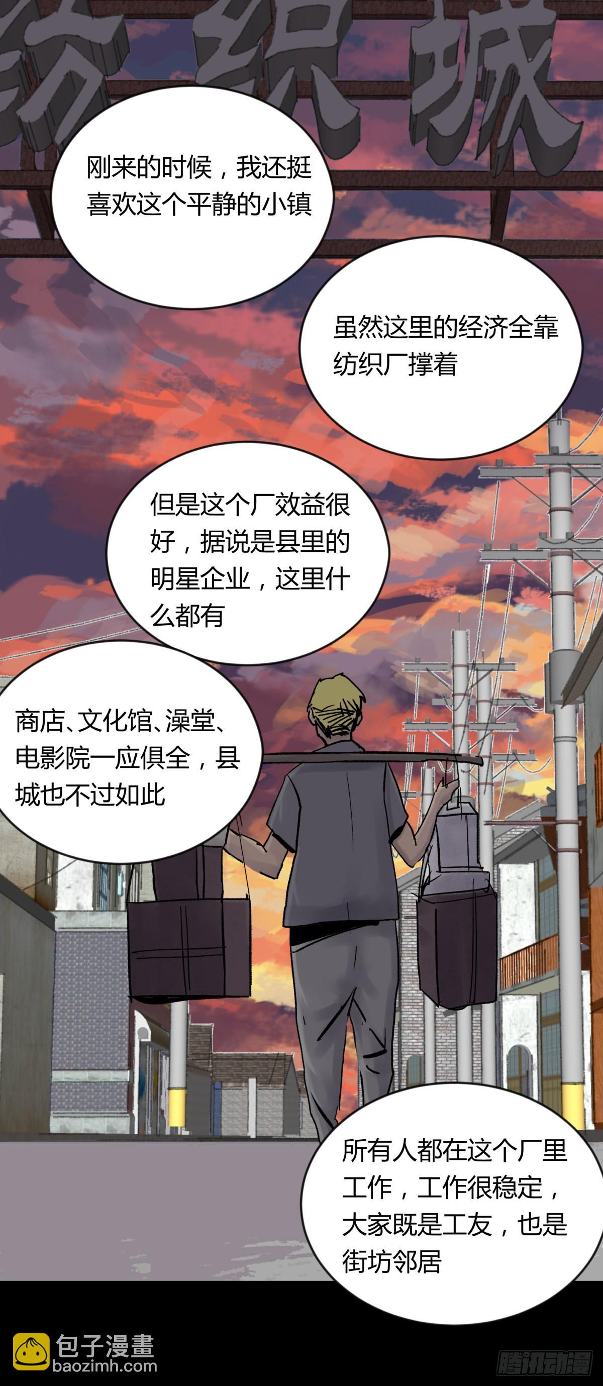 70委屈-第75话