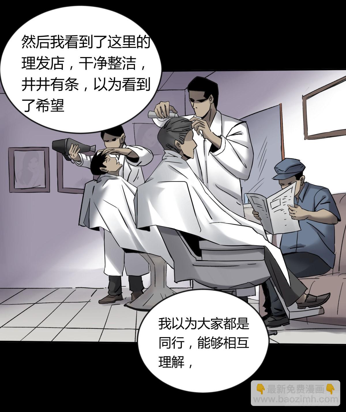 70委屈-第75话