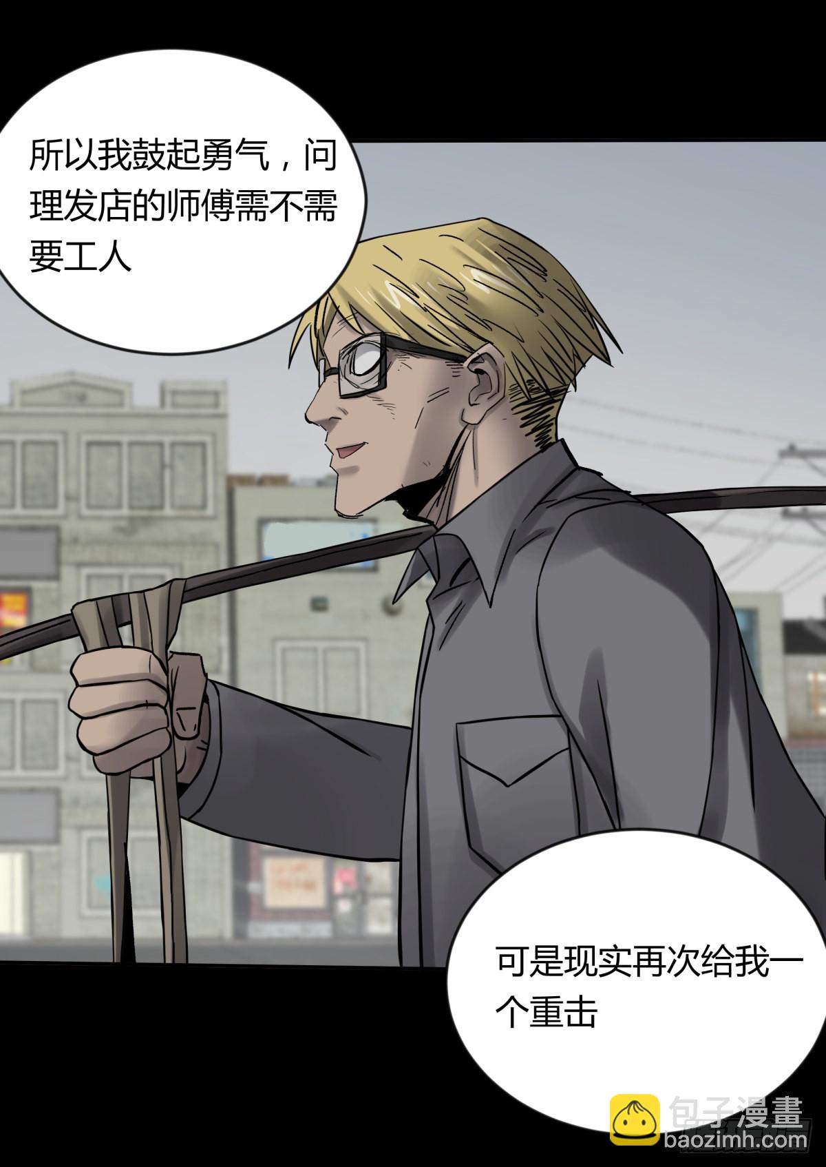 70委屈-第75话