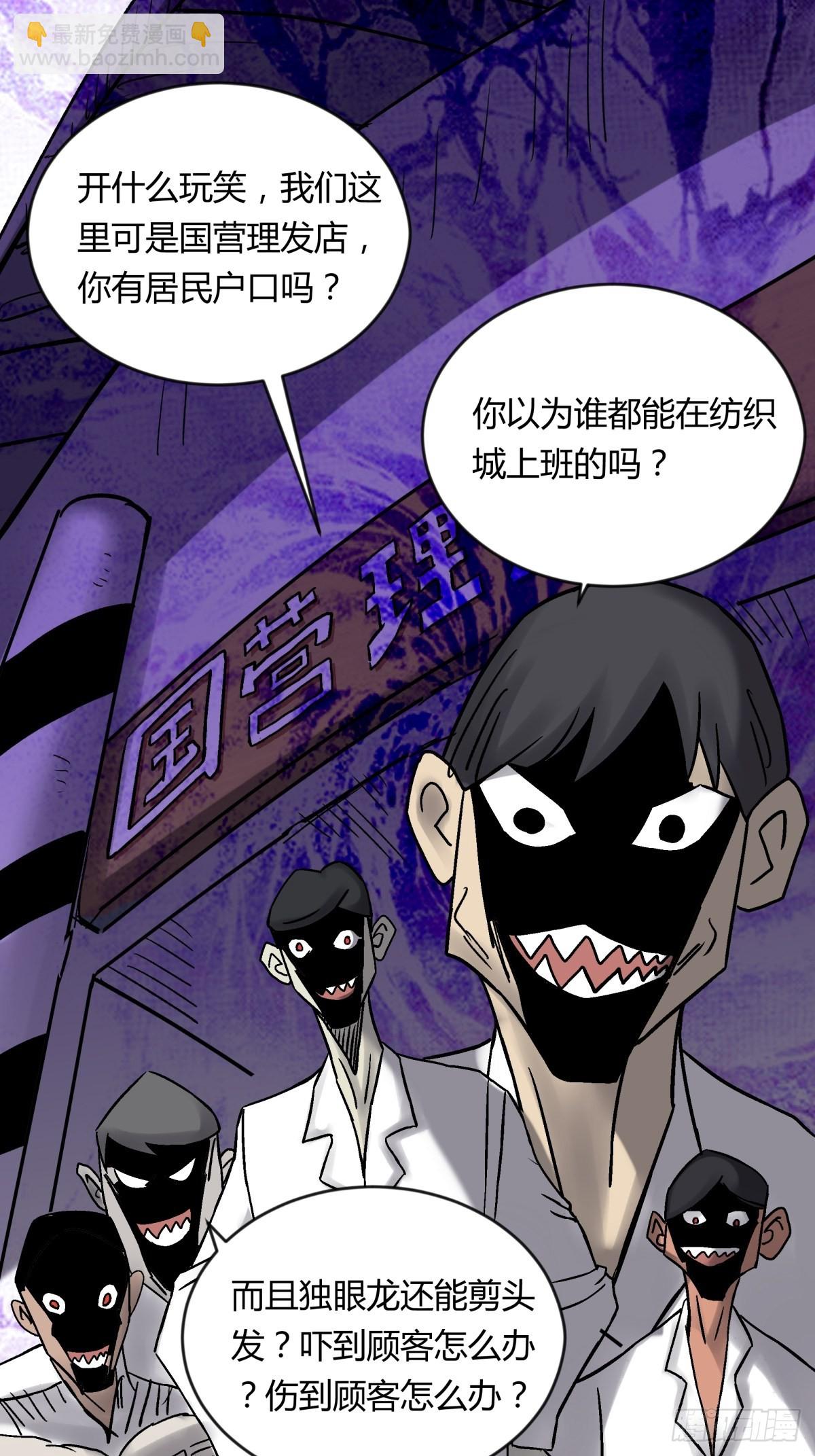 70委屈-第75话