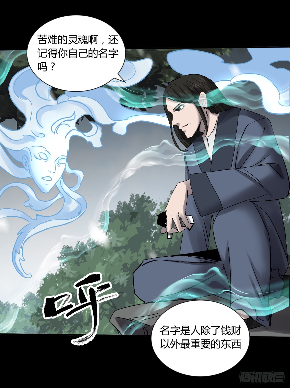 72入棺-第77话
