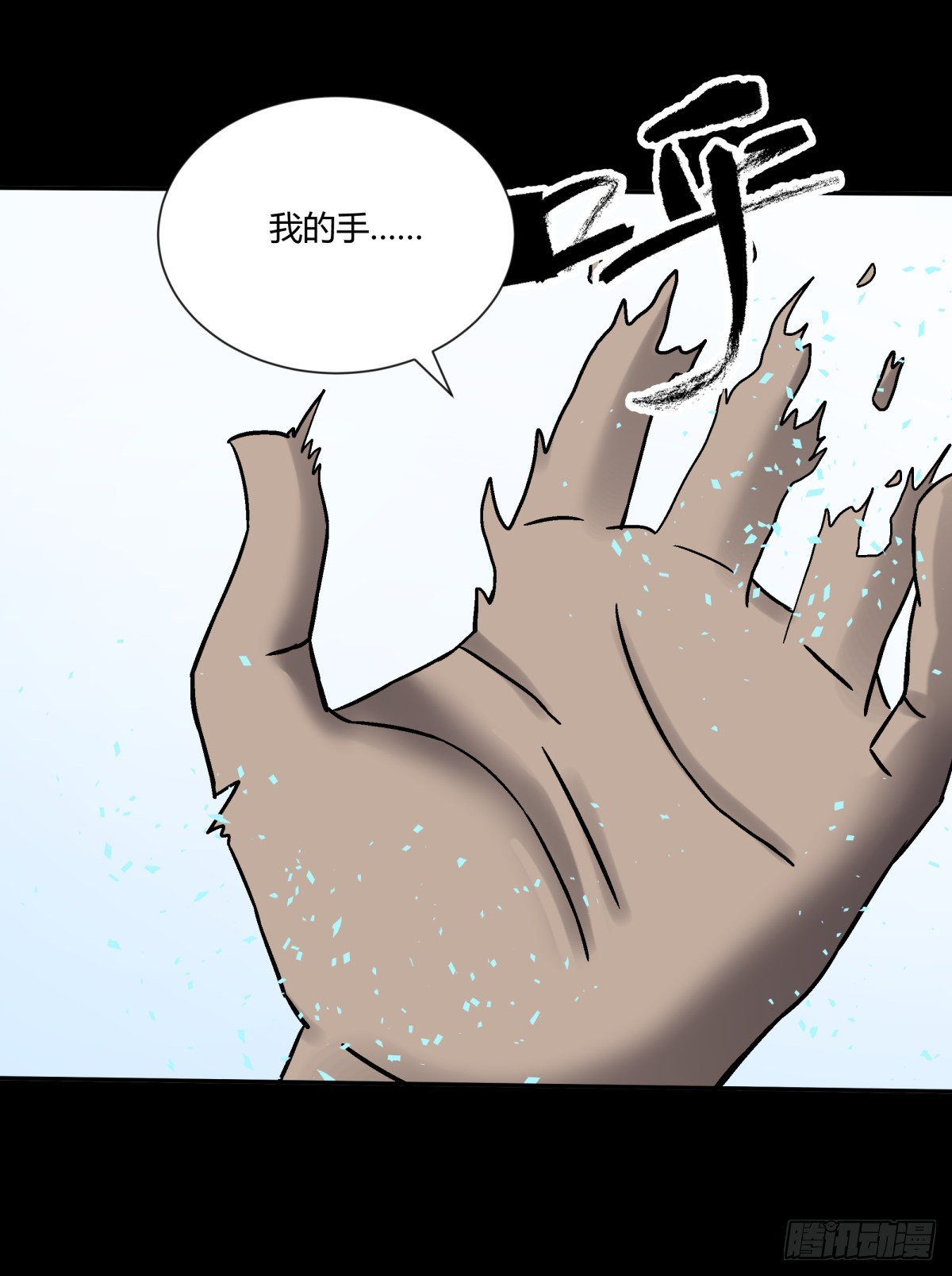 72入棺-第77话