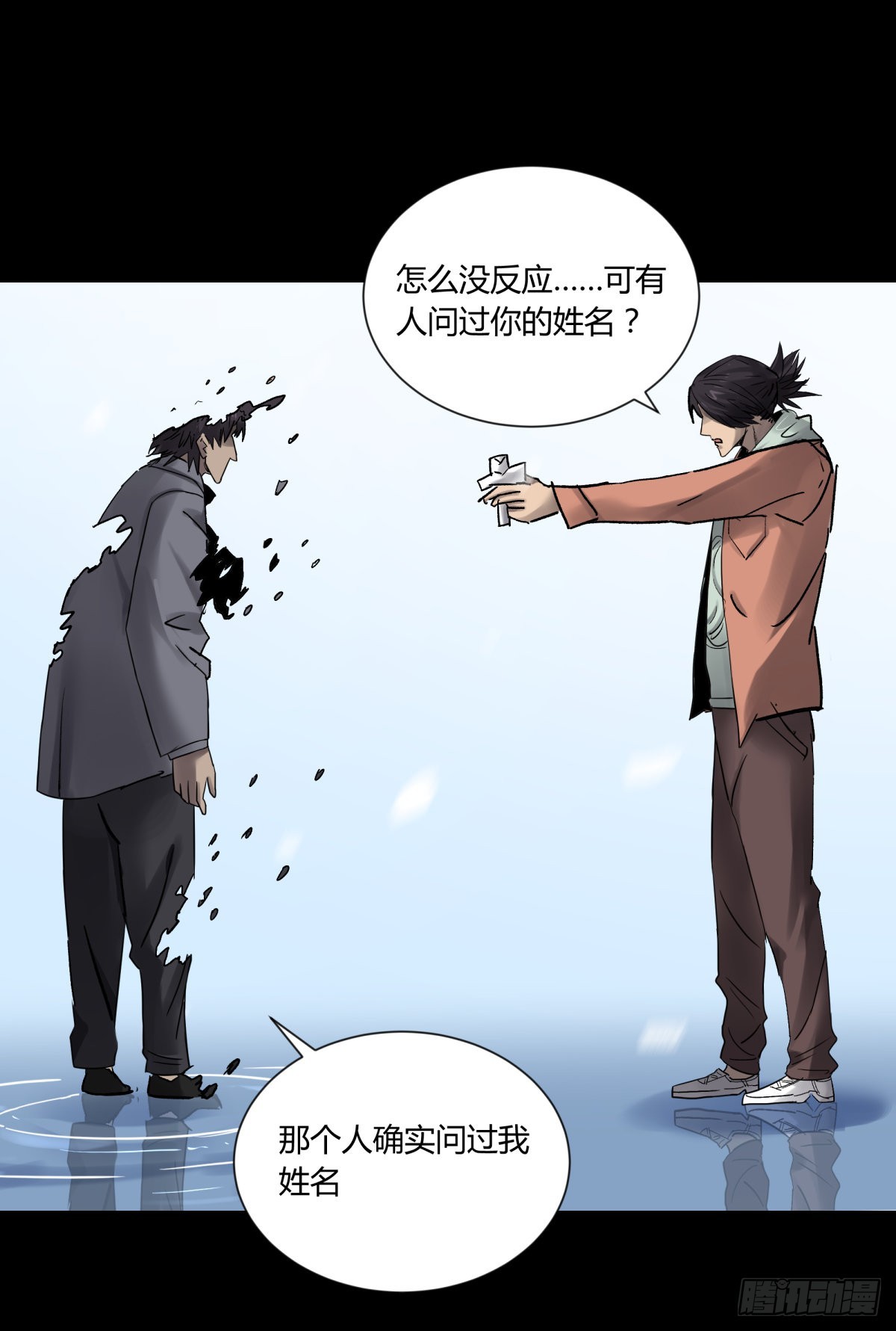 72入棺-第77话