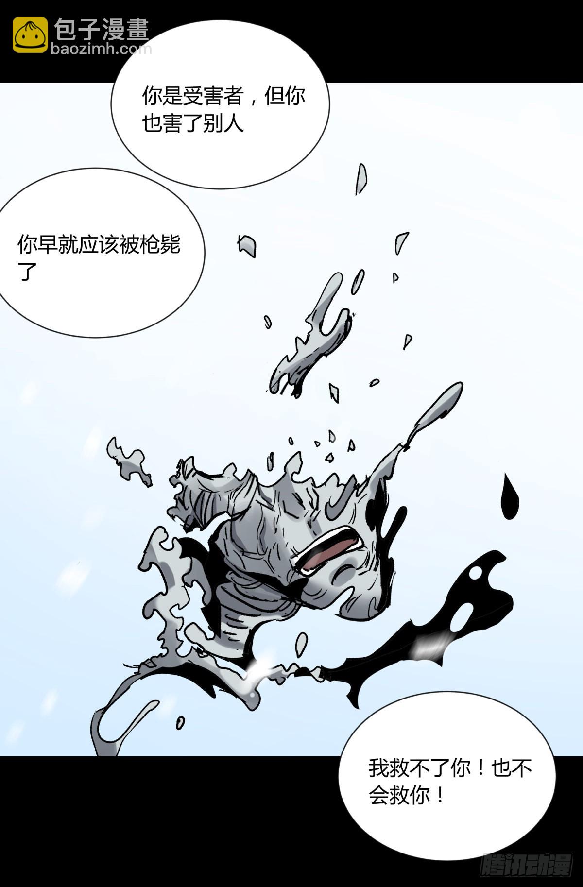 72入棺-第77话