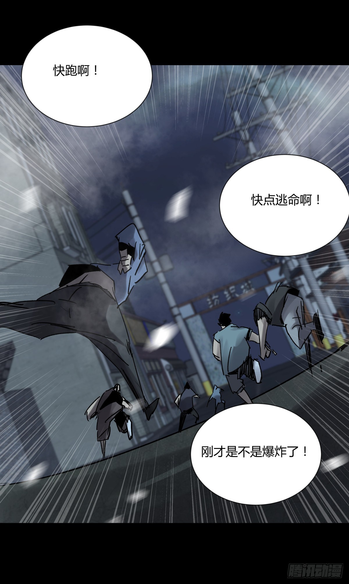 74天亮-第79话