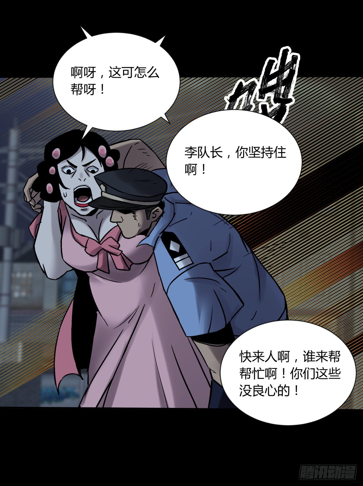 74天亮-第79话