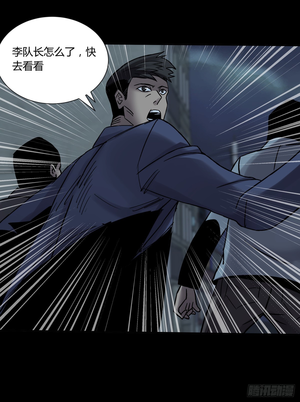 74天亮-第79话