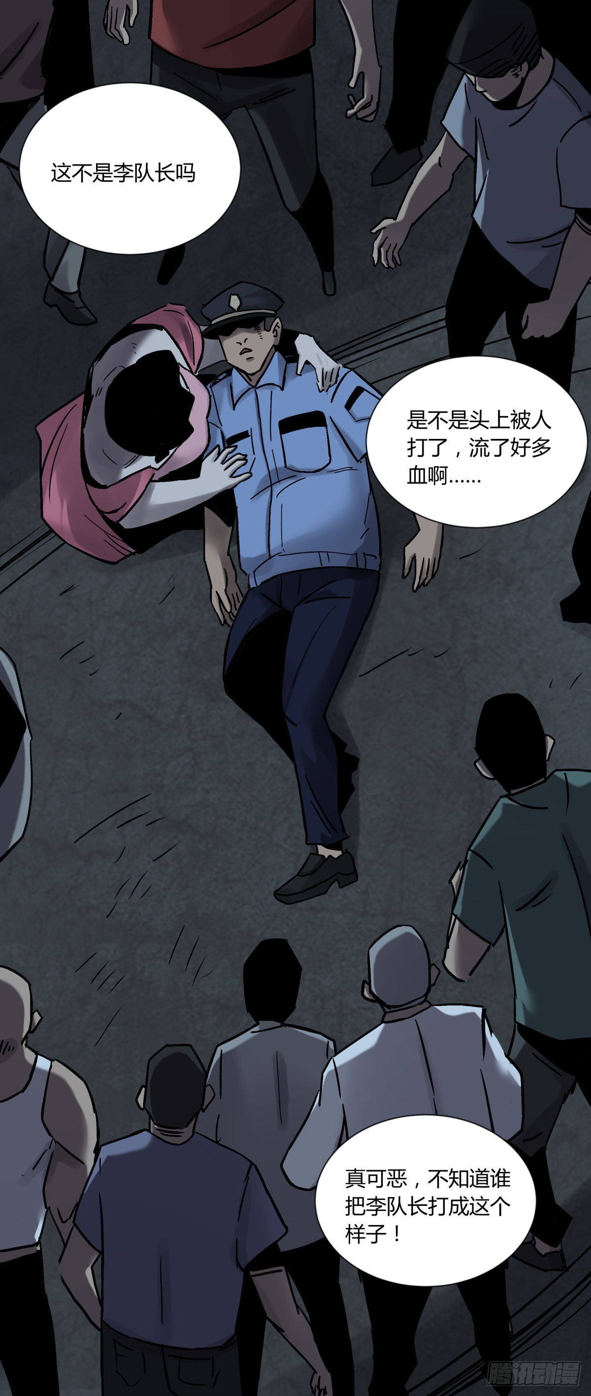74天亮-第79话