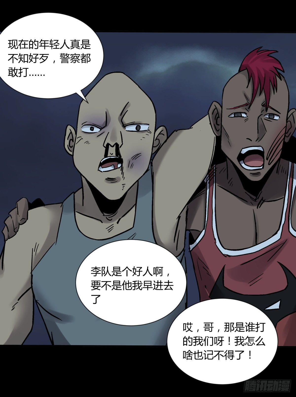 74天亮-第79话