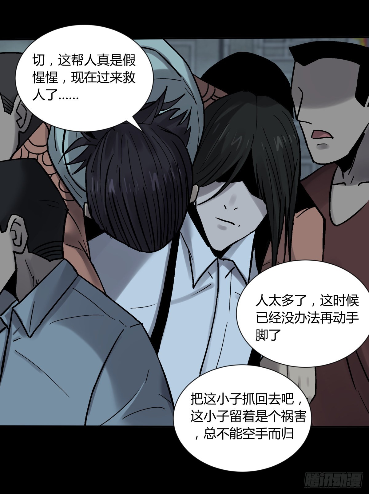 74天亮-第79话