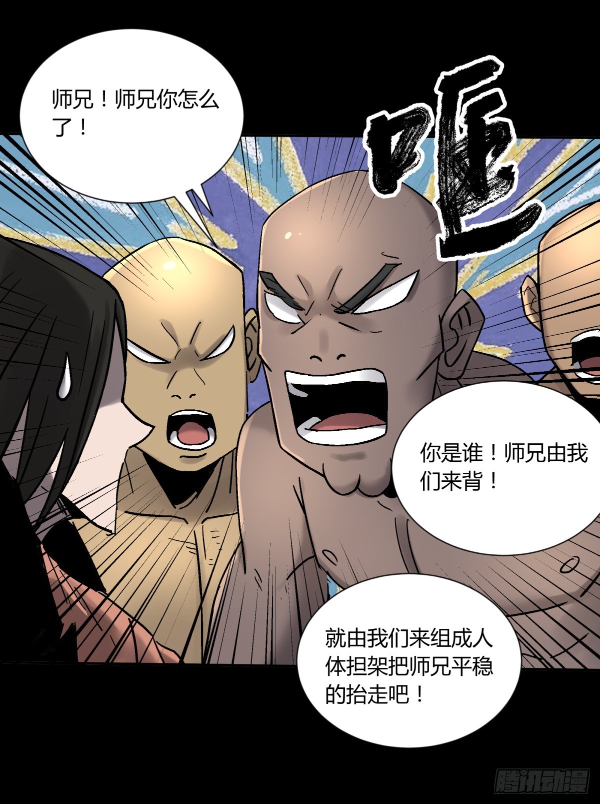 74天亮-第79话