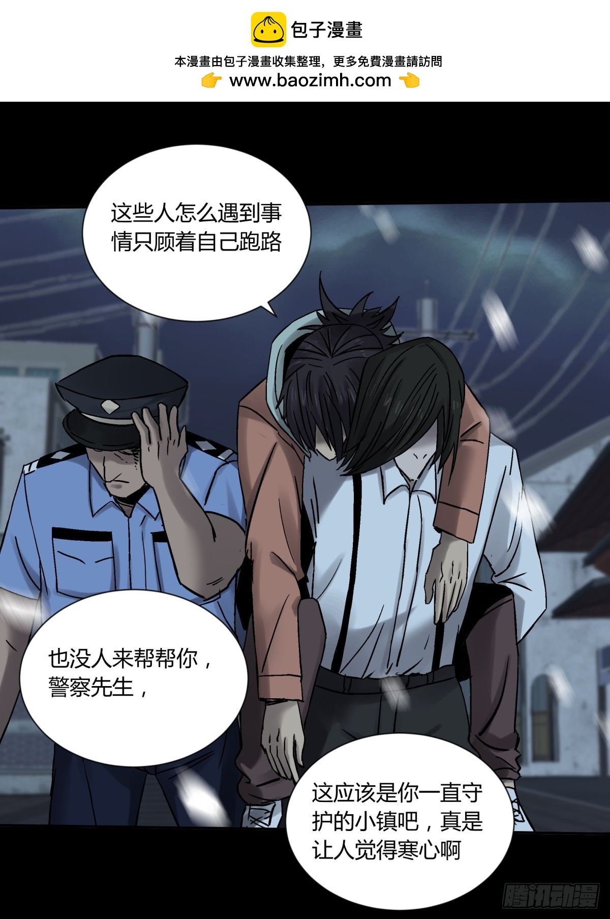 74天亮-第79话